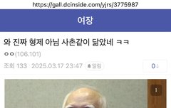 탄핵각하 주장하는 북한간첩 정형식재판관