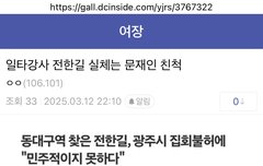 제2의 5.18을 일으켜 헌재재판관들을 죽이려함