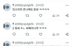 밑 글 이런 계정 운영하는 어그로이자