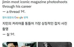지민이 잡지사진들