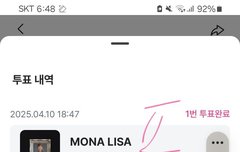 ㅌㅍㅇㅈ 엠카본방투표ㄱㄱ