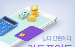 가장 정확한 "카드포인트 통합조회 및 현금화 방법" 알아보기