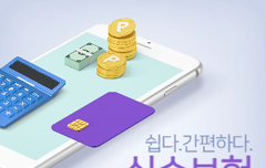 가장 정확한 "실손보험 청구 방법" 알아보기