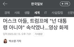 진짜 트럼프는 작년초 죽었고 가짜 대역트럼프 내세운 북한과 통일교