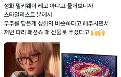 성화 생일이라고 스타일리스트님