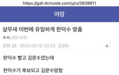 이재명 암살시도 조만간 터질듯