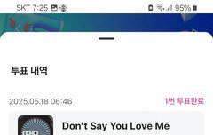 엠카투표하자 지금 2등임 ㅠㅠ