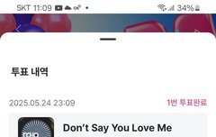 엠카 투표 ㄱㄱ