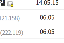 공개채팅(a.k.a.도배)