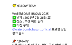 한여름의 PARTY SATURDAY NIGHT