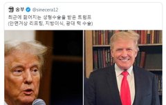 북한이 가짜 대역 트럼프 뒷배임