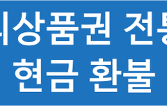 모르면 못 돌려받습니다! 2025년 온누리상품권 환급