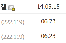 21일없더니 도배(a.k.a.공개채팅)