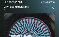 주간인기상 엠카사전투표 스밍 확인하기