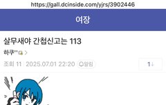 북한간첩들 7월에 일본에 대형참사 난다고 선동하고 다니더니 시작부터 망함