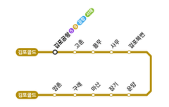 김포골드라인 노선도 시간표 최신 버전 바로 확인