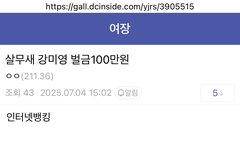 북한간첩들이 상속세폐지 여론선동에 목매는 이유