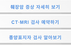 췌장암 초기증상 총정리