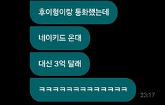 와 진짜 생각없다 ㅋㄴ