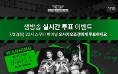 오죠갱 엠넷 문자투표 이벤트 규모봄?? ㅌㅋㅋㅋㅋ