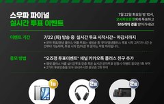 오죠갱 엠넷 문투 이벤트 규모봄 ?ㅌㅋㅋㅋㅋ