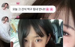 장원영 차은우 데이트