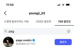 이영지 투바투 수빈 짝사랑하고 있어 서로 친분없는데도