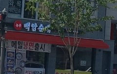 억울하게 해고 당하일