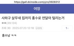 북한이 낸 일본지진과 한국홍수