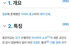 옴진리교 가족 김어준과 미국 벤스부통령