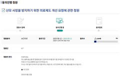 대전 산부인과 사망 관련 청원에 동참해주세요!