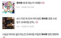 저 조현병 엔드림 제노퀴 악개인척 연준글 못쓰게 하더니