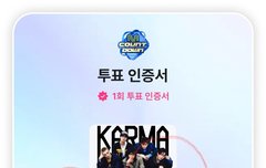 엠카 사전투표 고고!