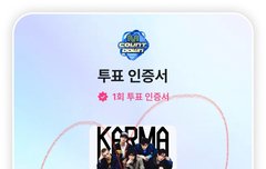 엠카 사전투표!