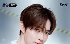 Snp 올영 라이브 미공개 폴라 저 주시면 안되요?