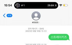 음중 투표 고고