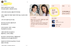 BTS 지민 위버스 글 공유