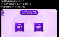 정상현 제발 뽑아주세요ㅠㅠ