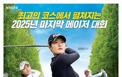 하이트진로 챔피언십 우승상금 순위