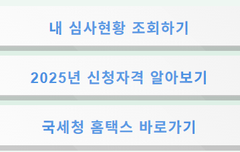 근로장려금 지급일 총정리