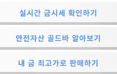 금 한돈 가격 총정리