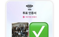 마마 투표하자!!