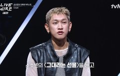 ‘조이’ 크러쉬 “작년 허리디스크 수술로 마음 허해” 활동중단 심경(라이브 와이어)