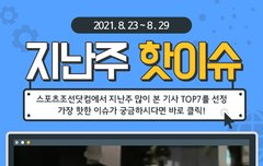 [카드뉴스] 지난주 핫이슈, 레드벨벳 조이크러쉬 열애