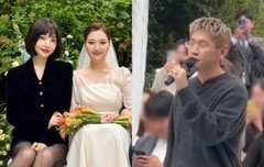 크러쉬, 조이 여동생 결혼식 축가 불렀다…"4년째 조용한 열애중" [MD이슈]