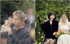 크러쉬, 드디어 '조이 부모님' 만났다..동생 결혼식 '축가' 포착 [핫피플]