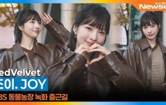 크러쉬 신효섭 결혼할 신부 레드벨벳 조이 박수영