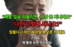 "70평생 자식 위해 살았는데, 통장에 남은 건..."