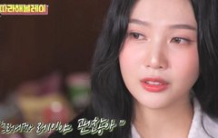 크러쉬 레드벨벳 조이 "'활동중단' 했던 레이, 지켜주고 싶었다" 눈물