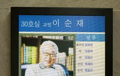 故 이순재 빈소에 김용건·김우빈·신민아 등 근조화환 줄이어…연예계 깊은 슬픔